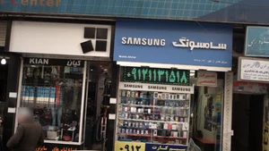موبایل آریانا