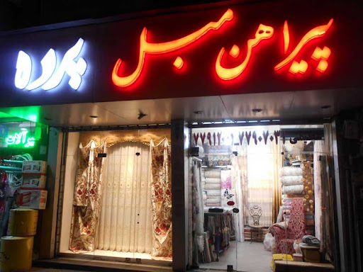 گالری پرده و پیراهن مبل عظیمی