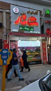 ایستگاه تصفیه خون شانار 4