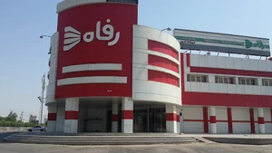 فروشگاه رفاه