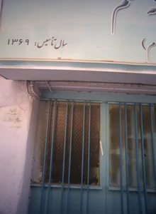 مدرسه 2