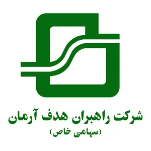 شرکت راهبران هدف آرمان