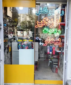دزدگیر بیدارآلارم،فروشگاه دزدگیر ماشین،انواع ریموت