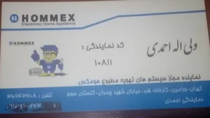 نمایندگی احمدی