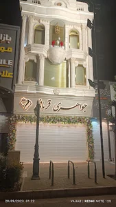 جواهری قربانی