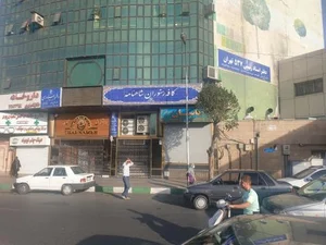 کافه رستوران شاهنامه