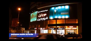 فروشگاه حیدری