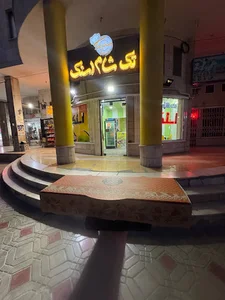 تک شام اسنک