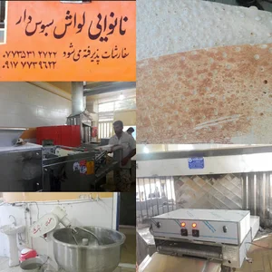 نانوایی لواش سبوس دار،سیدعلی حسینی