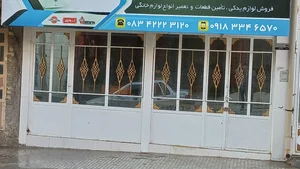 خدمات فنی خدامی