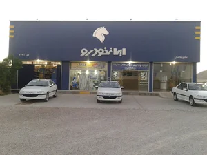 نمایندگی ایرانخودرو نامدار