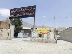 معاینه فنی شماره 5