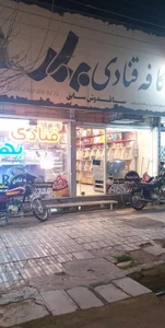 قنادی‌ بهار 2