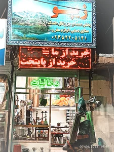 دخانیات زیپو