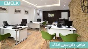 املاک گلستان