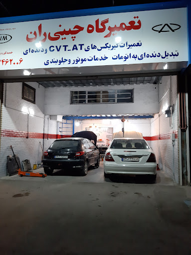تعمیرات گیربکس های اتوماتیک