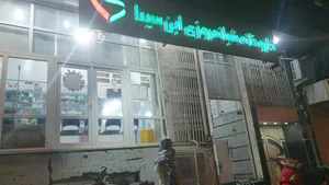 داروخانه ابن سینا 4