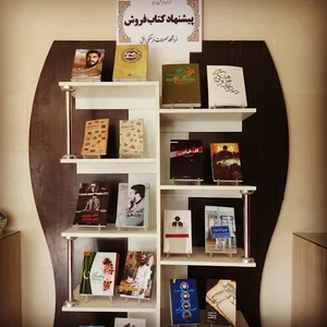 قرارگاه جهادی قرآن و عترت شهرستان سرخس -فروشگاه کتاب و محصولات فرهنگی افق