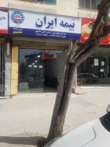 بیمه ایران شرکت خدمات بیمه ای آرامش گُستَردالاهو 3