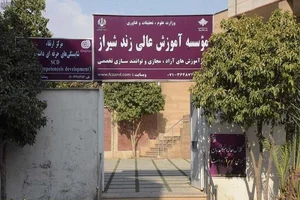 شرکت یادمان تامین نواندیش طبرستان