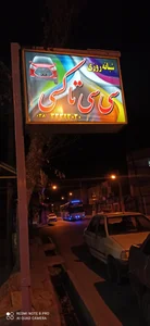 تاکسی تلفنی سفیر 2