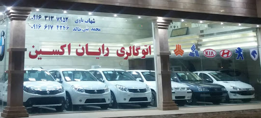 اتوگالری رایان اکسین