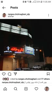گفتاردرمانی نرجس چلمقانی