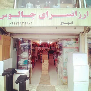 ارزانسرای چالوس _ابتهاج