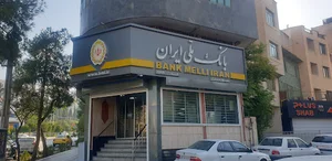 بانک ملی