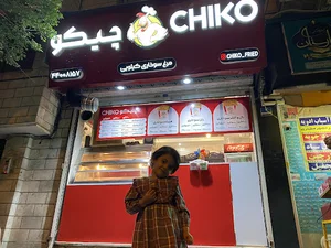 تم پلاست