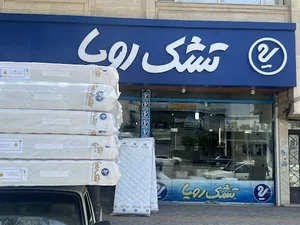 تشک رویا