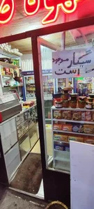 سوپرمارکت حسینی 4