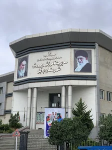 اداره آموزش و پرورش شهرستان بابل
