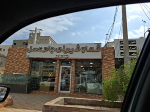 شیرینی جام عسل