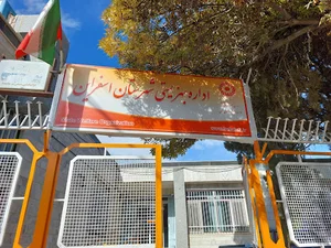 اداره بهزیستی اسفراین