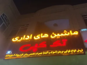 ماشین های اداری تک کپی