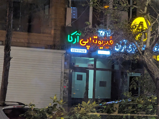 رستوران جو