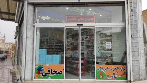 لوازم التحریر ، چاپ ، کپی و صحافی دانشجو