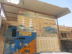 تنظیم موتور وشستشوی انژکتور یونس