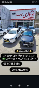 ⚜️ اتوگالری میعاد ⚜️