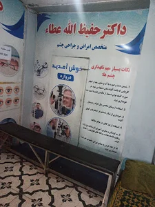 Dr. Nesar Ahmad Younasi Dental Clinic