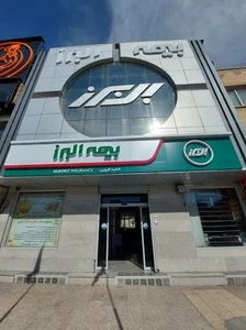 سرپرستی بیمه البرز استان قزوین