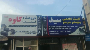 فروشگاه لنت کاوه
