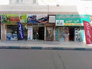 سبزی فروشی سارینا