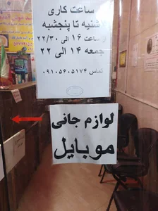 تعمیرات کامپیوتر فرید