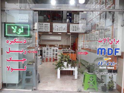 میرحسینی