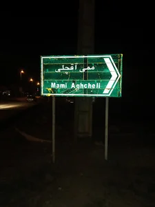 شهرداری نگین‌شهر