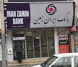 بانک ایران زمین