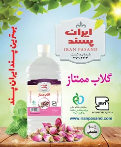عطاری ایران پسند 4