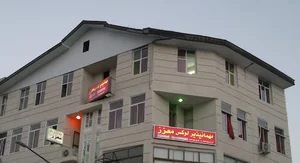 مهمانپذیر معزز (صداقت سابق)
